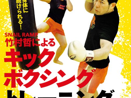 Introduction to Kickboxing Training DVD by SNAIL RAMP s Tetsu Takemura Online