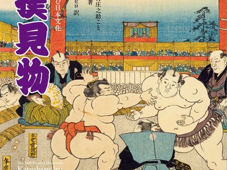 The Perfect Guide To Sumo Book Cheap