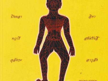 Thai Massage the Thai Way: Healing Body and Mind Book by Jan Chaithavuthi & Kanchanoo Muangsiri (Preowned) Online